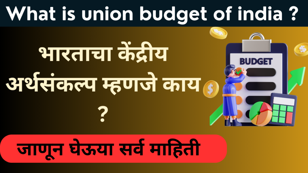 Union Budget 