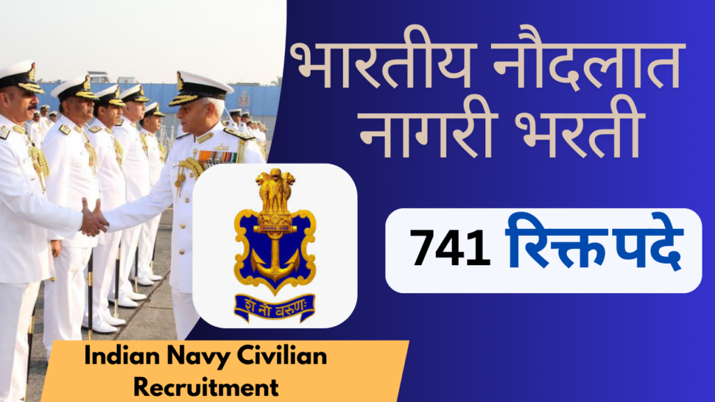 Indian Navy Civilian Recruitment